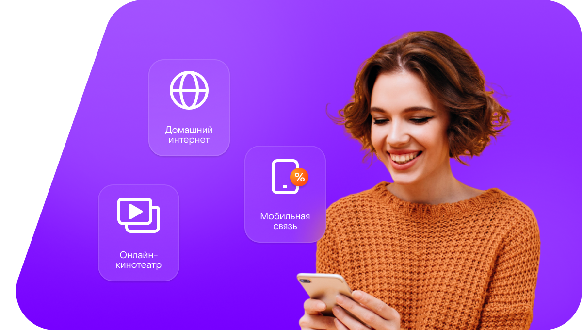 Промо-тарифы Ростелеком в&nbsp;село Усть-Мосиха (Алтайский край)